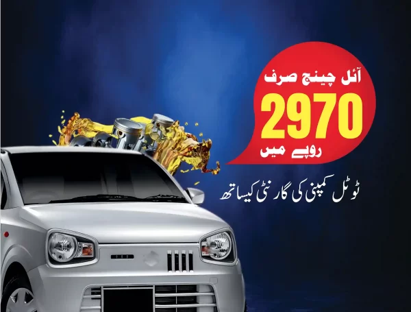 Get a Great Deal On Engine Oil Change.
