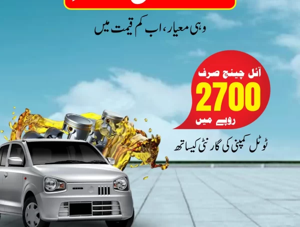 Get a Great Deal On Engine Oil Change.