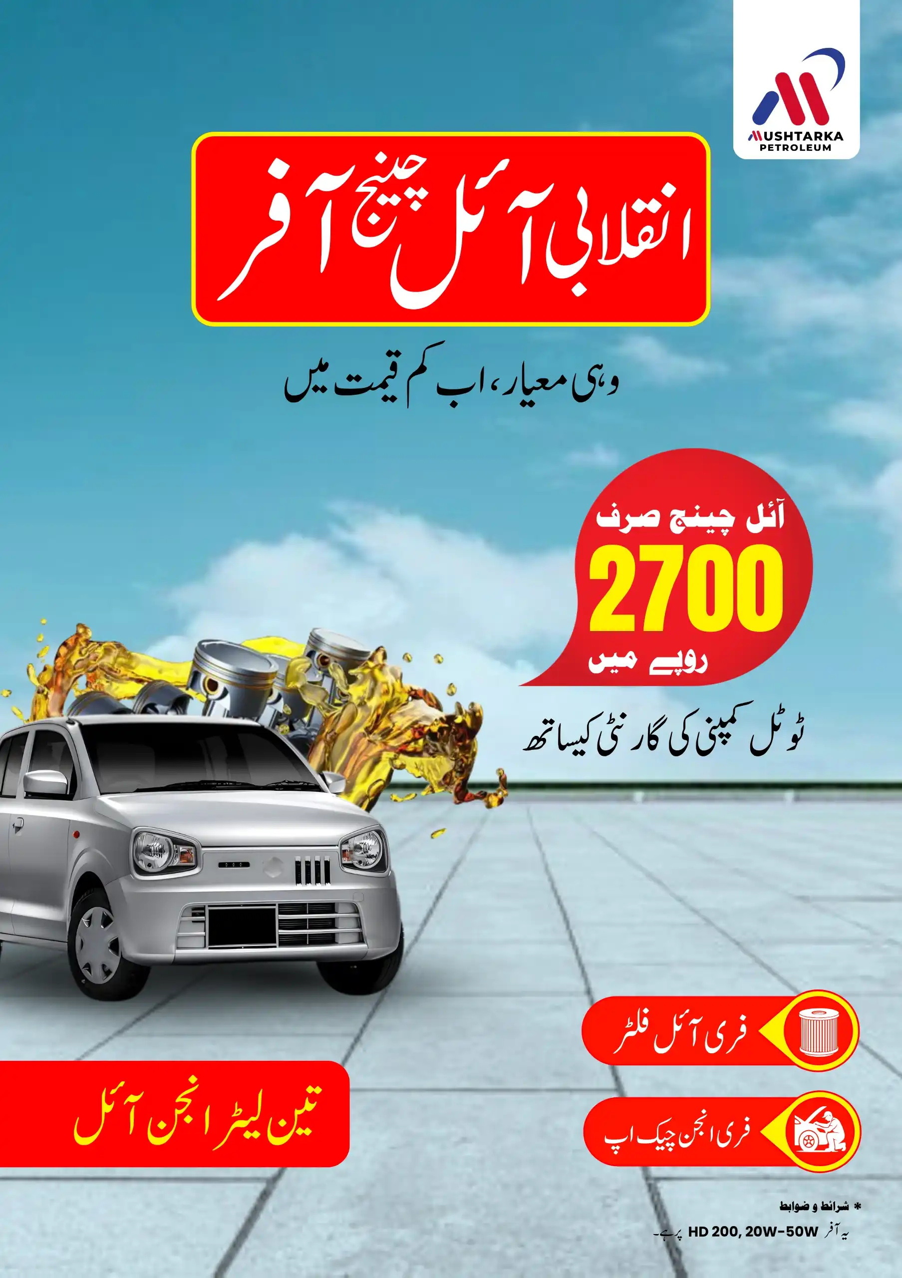 Get a Great Deal On Engine Oil Change.