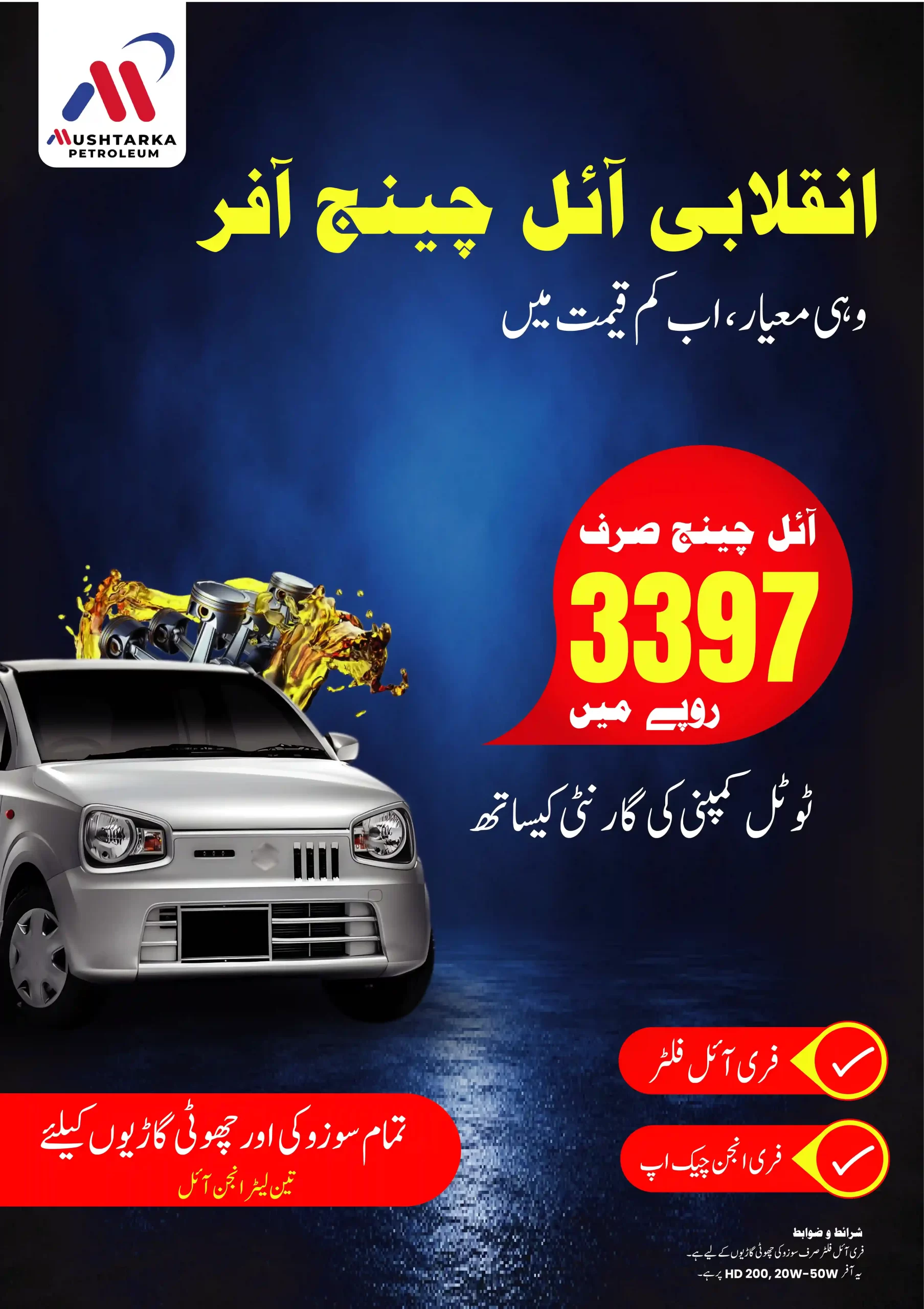 Get a Great Deal On Engine Oil Change.
