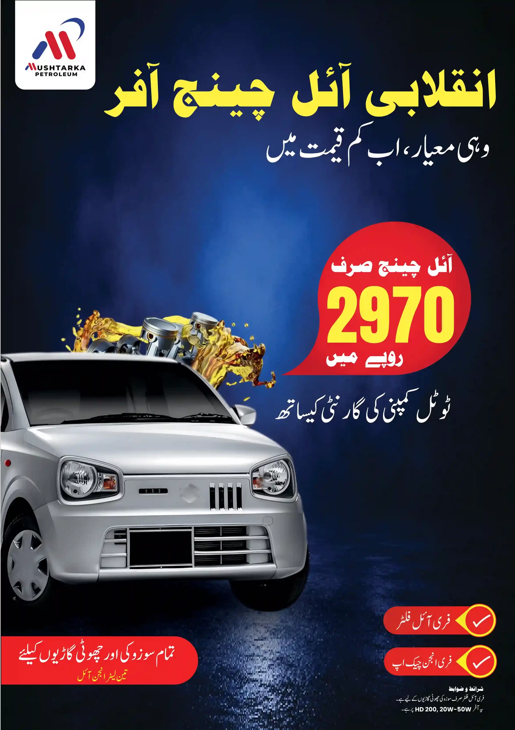Get a Great Deal On Engine Oil Change.