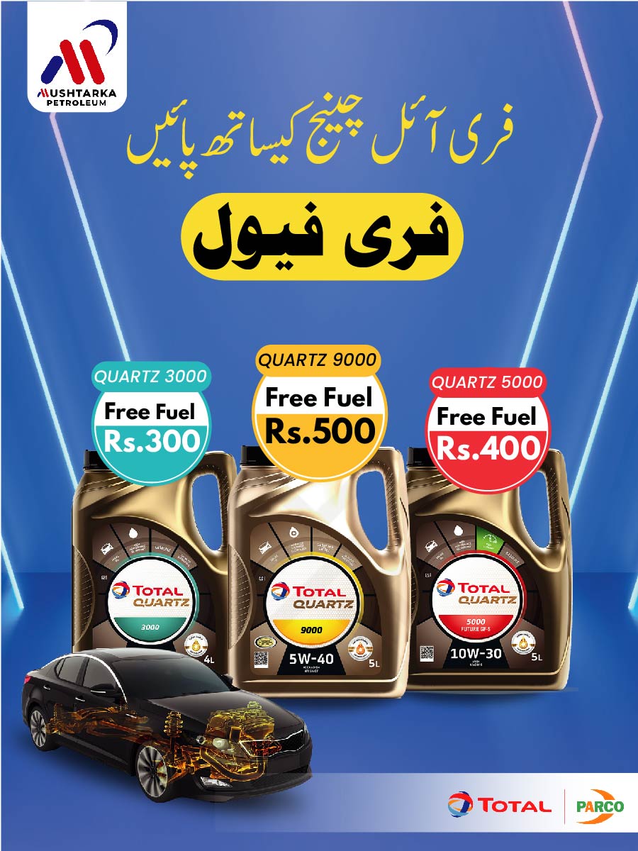 Maximize Your Savings with Mushtarka Petroleum! Free Oil Change With Free Fuel.
